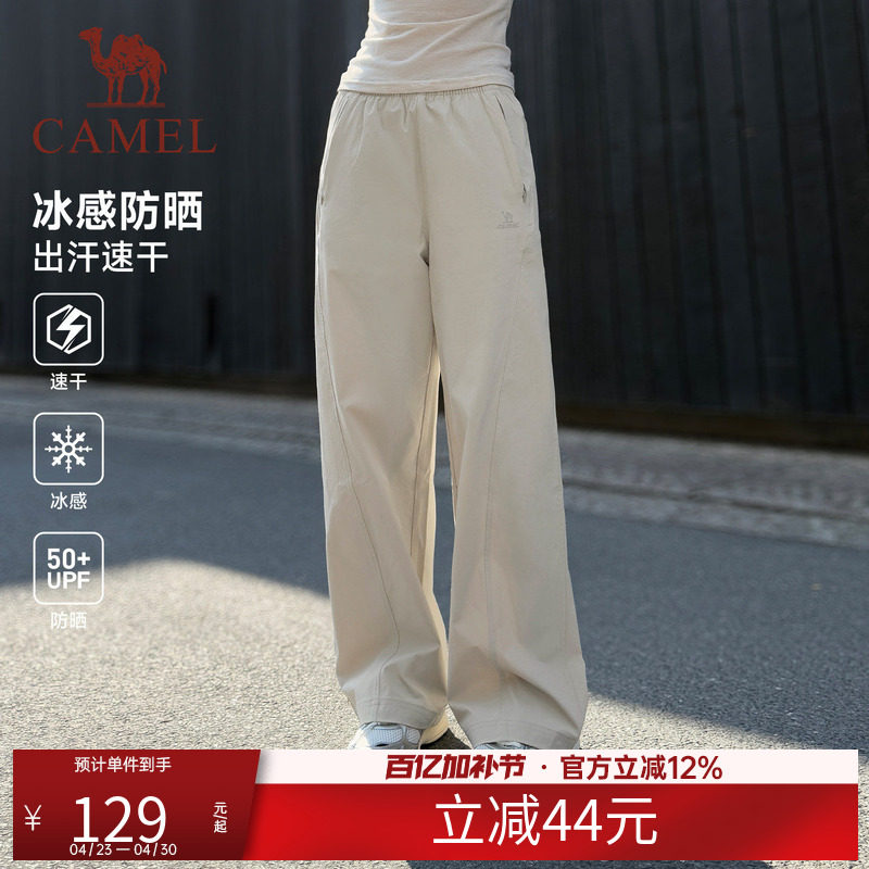 骆驼冰感防晒运动裤女2026夏季新款速干透气直筒垂坠感休闲裤子男