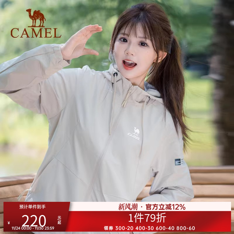 骆驼运动夹克潮流时尚百搭风衣茄克春秋休闲薄绒保暖防风夹克外套