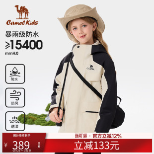 骆驼童装儿童冲锋衣三合一可拆卸防水户外女童滑雪服男童加绒外套