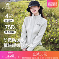 企鹅小蛮腰软壳衣女款2026秋冬户外保暖加绒防风运动通勤立领外套