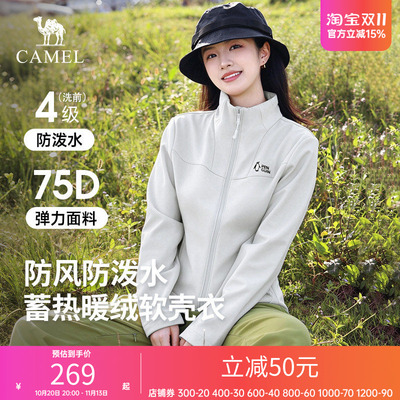 企鹅小蛮腰软壳衣女款2026秋冬户外保暖加绒防风运动通勤立领外套