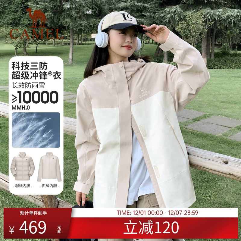 冲锋衣骆驼户外冲锋衣加厚