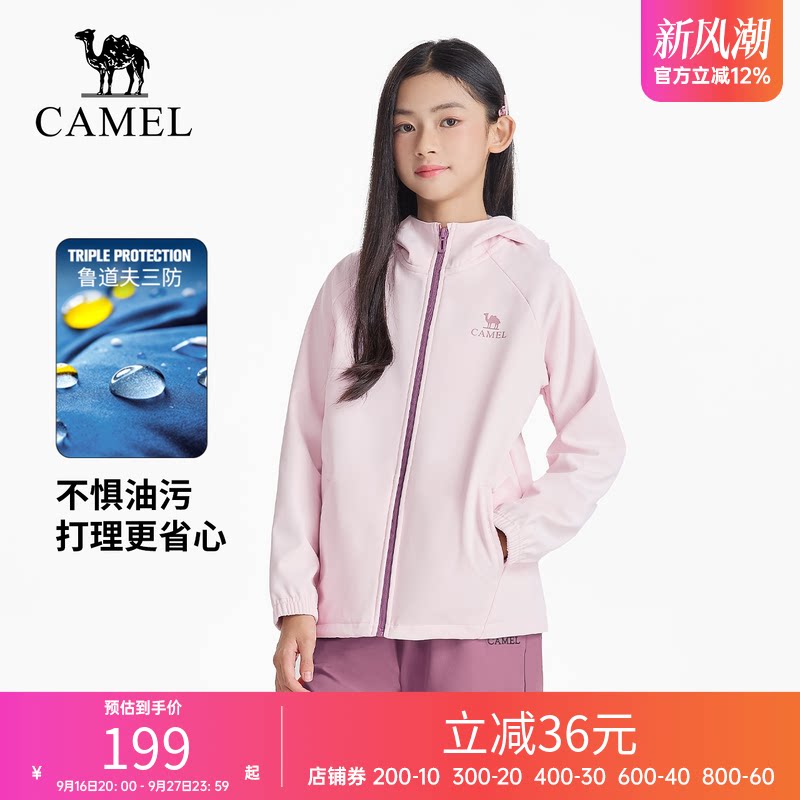 骆驼儿童软壳衣2026新款连帽休闲防风青年户外登山服男童女童外套