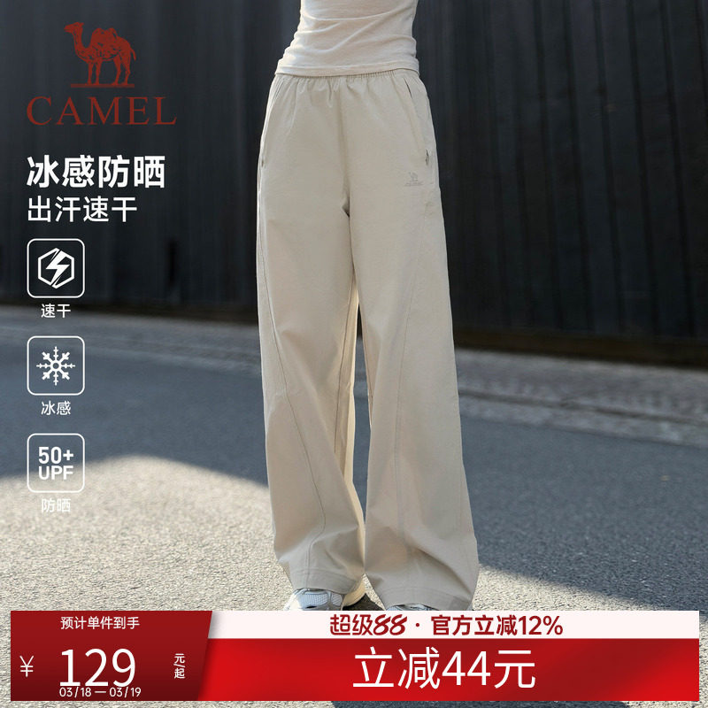 骆驼冰感防晒运动裤女2026夏季新款速干透气直筒垂坠感休闲裤子男