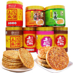 重庆特产土沱麻饼罐装冰糖葱香椒盐香酥中秋老式月饼传统糕点小吃