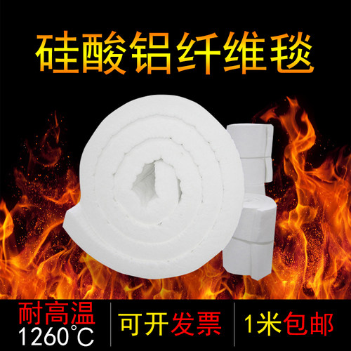 陶瓷纤维毯硅酸铝高温隔热保温棉
