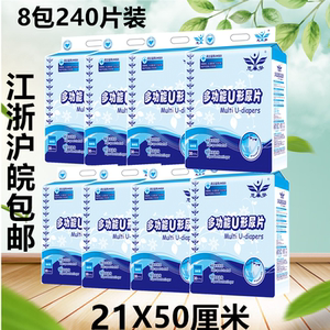 思梦多功能成人纸尿片隔尿条