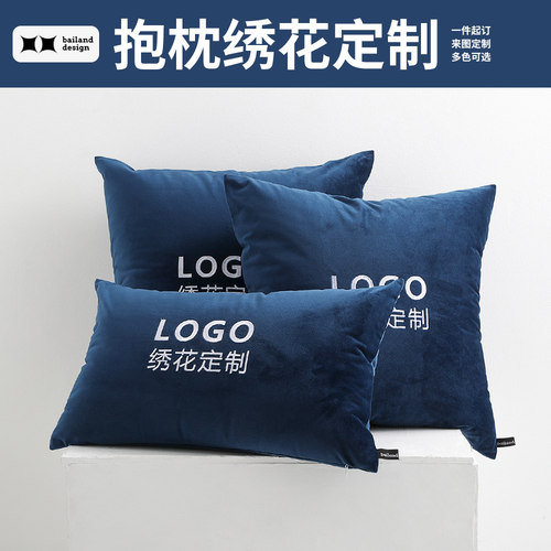 抱枕定制LOGO刺绣diy来图定做企业店铺文化活动礼品靠枕定制