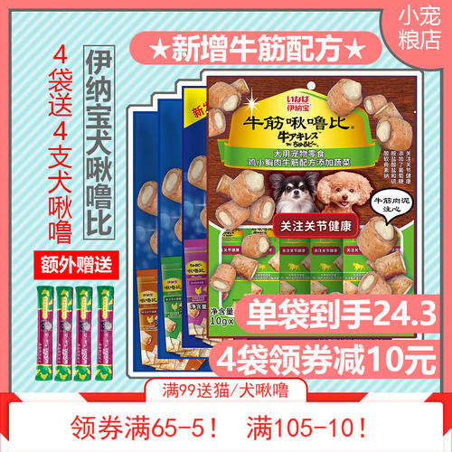 伊纳宝旺好啾噜比夹心宠物喂药神器狗零食成犬老年犬啾噜派秋噜比 - 封面