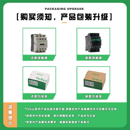 Новый оригинальный контактор Schneider AC LC1D95M7C LC1D95 AC220V 95A