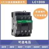 Новый оригинальный контактор Schneider AC LC1D95M7C LC1D95 AC220V 95A