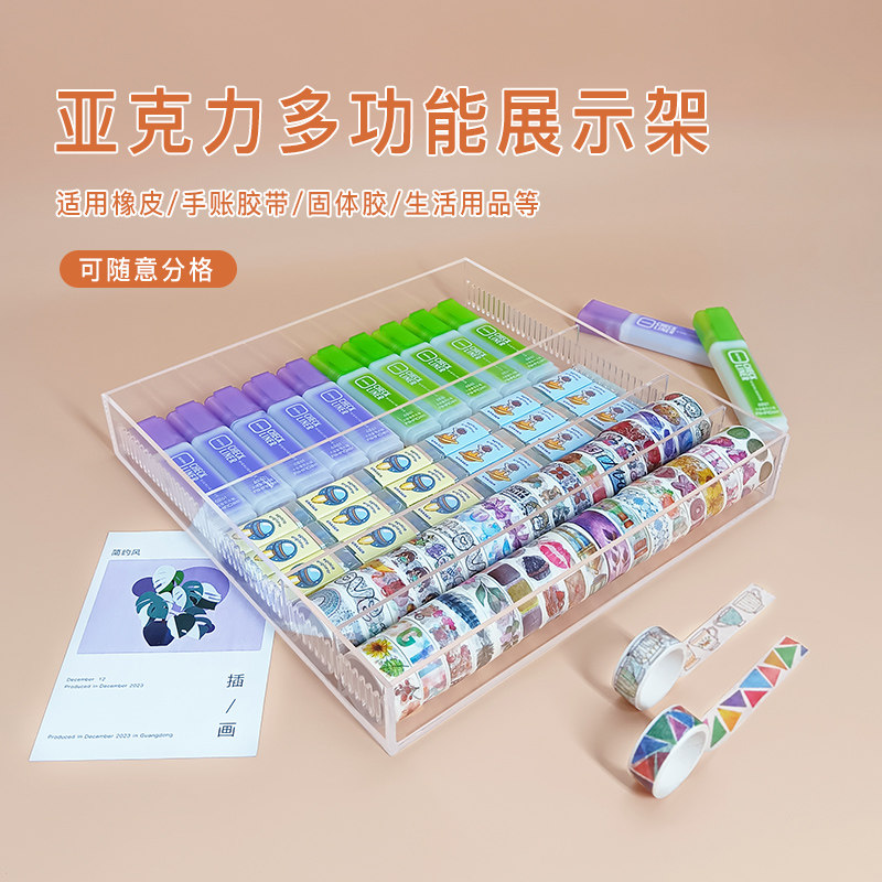 亚克力任意分隔收纳盒文具置物架