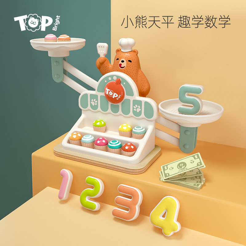 小熊数字天平玩具儿童益智思维训练数学秤桌游戏亲子互动特宝儿