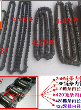 电动车链条 传动链 工业链条25H T8F 410 420 428 428双链链条