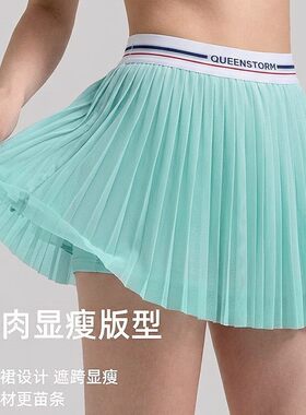 夏季女运动透气防走光百褶网球裙