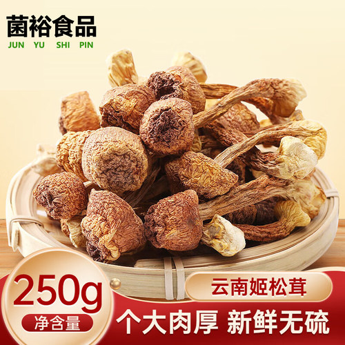 姬松茸干货新货巴西菇食用菌