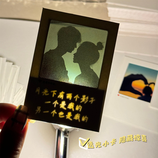 创意惊喜透光夜光藏字贺卡情人节表白礼物明信片卡片高级感