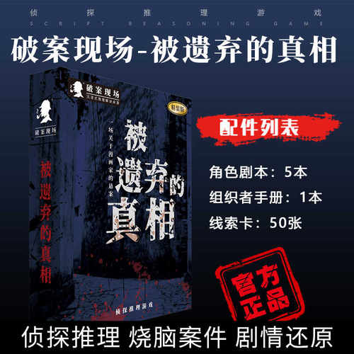 4人侦探推理新悬疑正版实体本