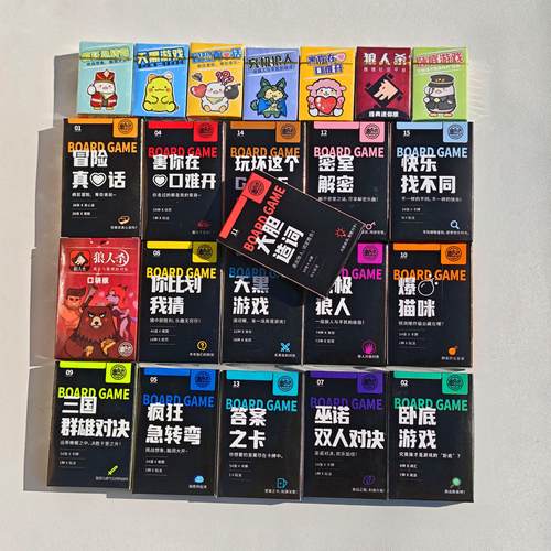 狼人杀卡牌全套扑克牌