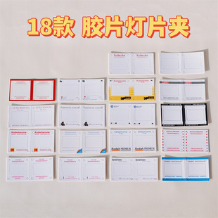 反转胶片台灯ins框打孔片夹通用自制DIY物料复古135胶片框背胶夹