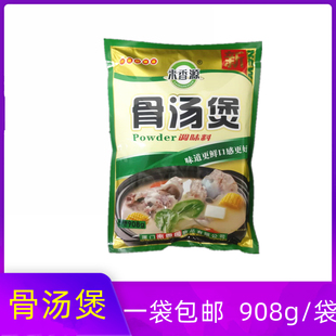 一袋包邮来香源骨汤煲908g冲汤炒菜砂锅麻辣烫馄饨火锅沙县小吃