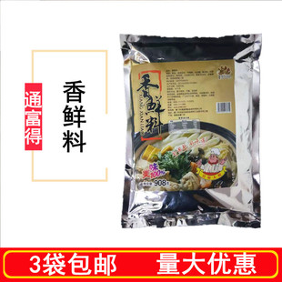 通富得 香鲜料调味料908G 肉味王 排骨味王 海鲜粉三包包邮