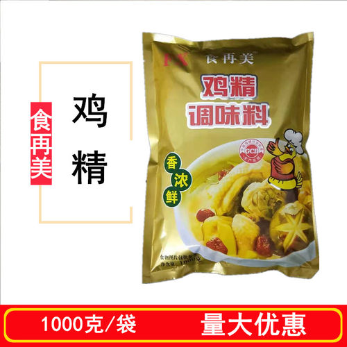 食再美火锅煲汤调味料量大优惠