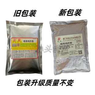味正啃得鸡炸粉炸鸡炸肉油炸食品鸡粉提鲜16.8元/包 十包多省包邮