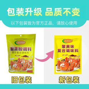 名府珍味蟹黄粉456克蟹黄油蟹黄蟹膏蟹肉蟹粉2袋包邮