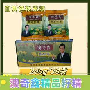 澳奇鑫精品籽精200克烧烤木桶饭火锅精品籽粉籽精籽粉一份5袋包邮