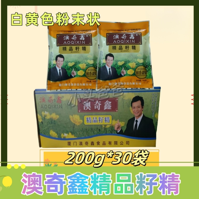 澳奇鑫200克烧烤木桶饭火锅