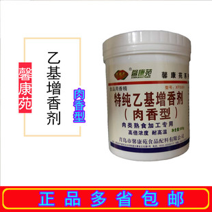 馨康苑乙基增香剂500g肉香型焦香型去腥提鲜麦芽酚烤鸭炸鸡包邮