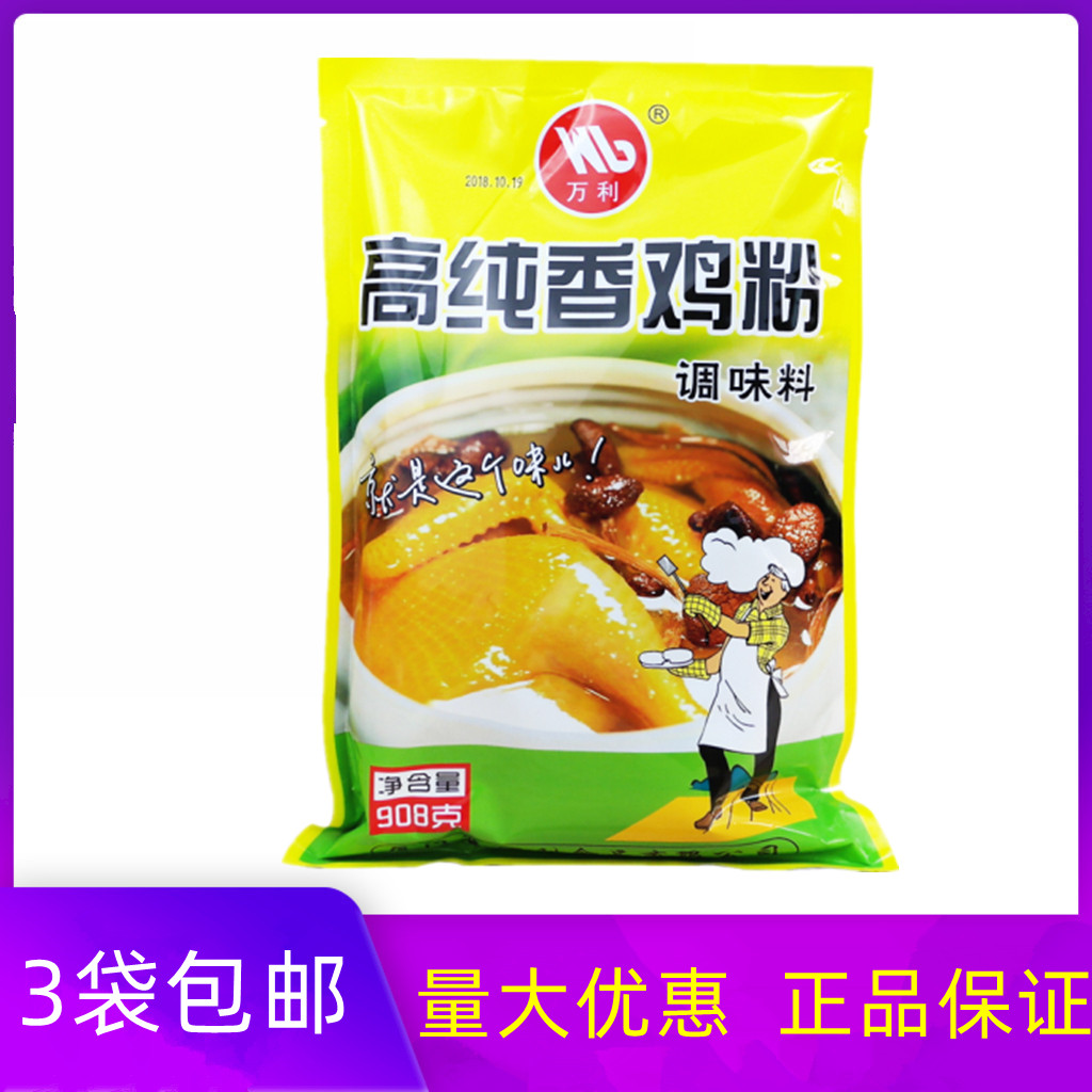 万利高纯香鸡粉厨房鸡精粉3包图片