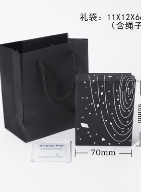 黑色星空镭射烫银礼盒礼袋