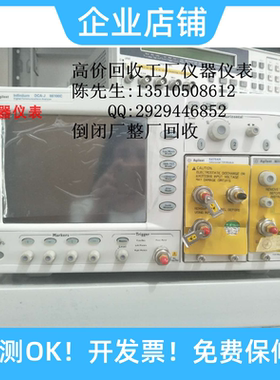 出售Keysight 86100A/86100B/86100C示波器回收高速示波器