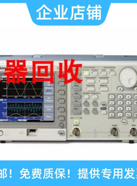 出售AFG3251C回收AFG3102C，AFG3021C任意波形/ 函数信号发生器