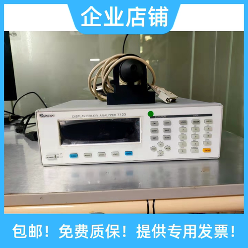 色彩分析仪7123chroma