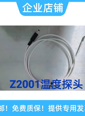 全新销售日置HIOKI Z2001温度探头传感器电阻计测试线工程合金