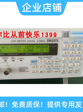 销售日本NF ZM2375,  5.5M,LCR测试仪,9.9成新，价格电议！