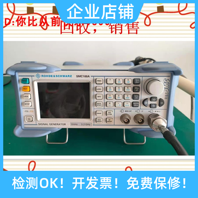 信号发生器SMB100A罗德与施瓦茨