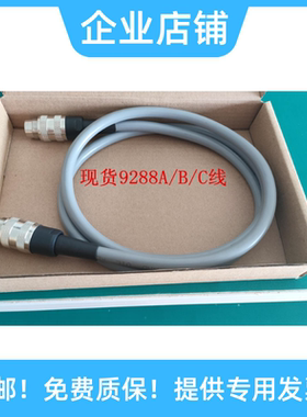 出售安捷伦Agilent E9288A/B/C功率线  功率传感器电缆