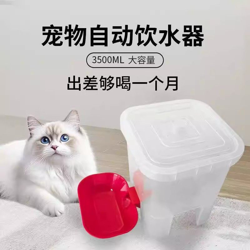 新款宠物猫咪饮水机不插电自动加水便携式狗狗自动饮水器大容量