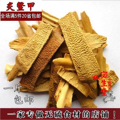 正品制鳖甲上甲500g中药材包邮