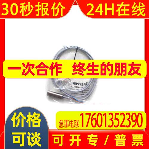 P+F传感器 OBE1500-R3F-E2-02M-V31-L