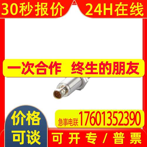 原装IFM易福门电感式接近开关 IG5539 IGA4005-CPKG/US-104