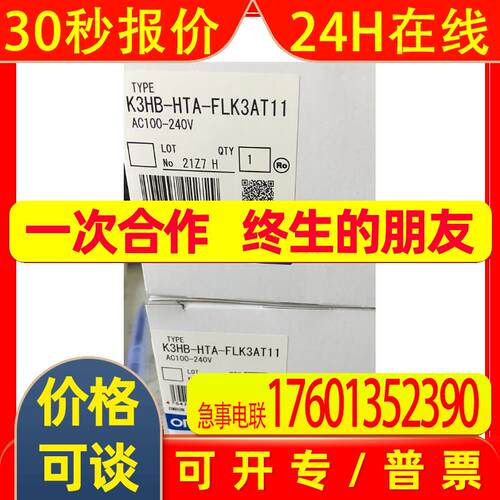 原装全新OMRONK3HB-HTA-L2AT11 100-240VAC
