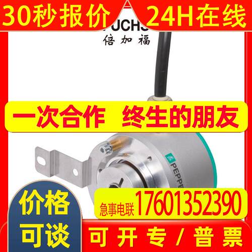 倍加福ENI58IL-H12BA5-2048UD2-RC1 增量旋转编码器283627-100242