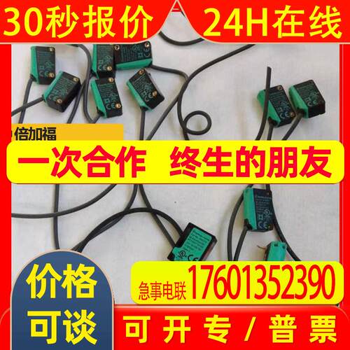 供应原装P+F漫反射型光电传感器 ML8-8-HGU-30-RT/102/115/162