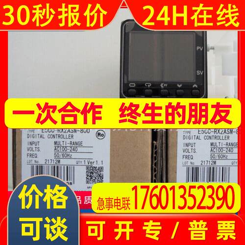 全新原装温控器E5CC-QX2ASM-880  CX温控器