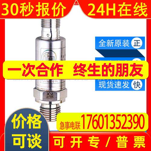 PT5494 易福门ifm传感器压力变送器原装询价PT5301质保一年